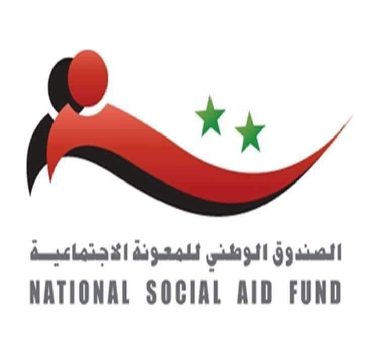 الصندوق الوطني للمعونة الاجتماعية يصدر دليل الاستفادة من القروض 